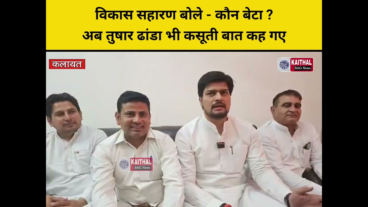 MLA विकास सहारण बोले - कौन बेटा ? अब Tushar Dhanda भी कसूती बात कह गए