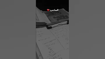حطيتلك عله بدليلي سيد فاقد الموسوي سادسيون 
