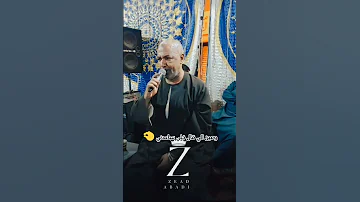 بعد اللي شفتو ولا فارقه معاي اسمع ابداع ياسر رشاد Tik Tok كف صعيدي ياسر رشاد اكسبلور متابعه 