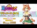 巣作りカリンちゃん キャストフリートーク 風花ましろ 様(シッポ役)