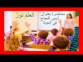 محاضرة بعنوان أسس النجاح في الحياة 