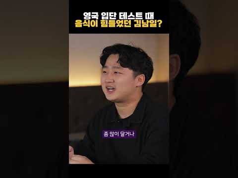 김남일 웨스트햄 이적설 다음엔 말해주세요... thumbnail