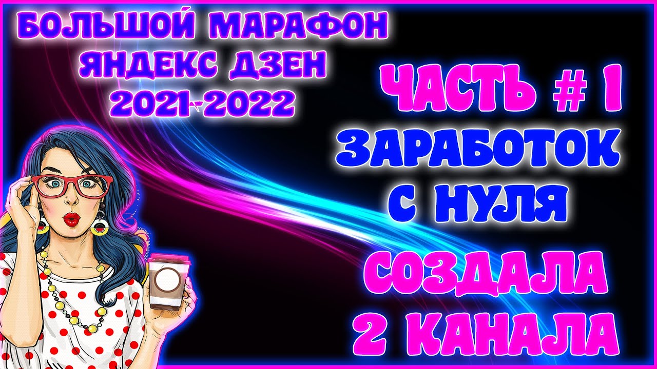 Мадам с на дзен