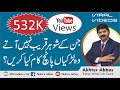 What 5 tasks to do for those girls whose husbands used to avoid by Akhter Abbas 2020 Urdu/Hindi