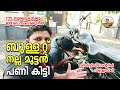 ROYAL ENFIELD BULLET STARTING PROBLEM | BULLET BATTERY PROBLEM | in just 1 YEAR | ALTHOOS TIMES
