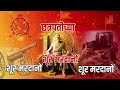 छत्रपती शिवाजी महाराज जयंती स्पेशल|CHHATRAPATICHYA SHUR MARDANO | SHIVAJI MAHARAJ GEET|ANAND SHINDE Mp3 Song