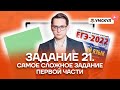 Задание 21. Самое сложное задание первой части | Русский язык ЕГЭ 2022 | Умскул