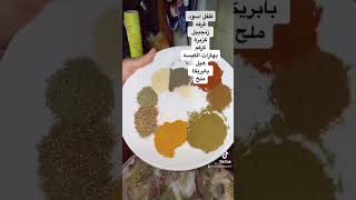 كبسة سعودية بالدجاج ع طريقة امي #السعودية #العراق #مصر #الجزائر #سوريا #الاردن #امي #fyp #الكويت