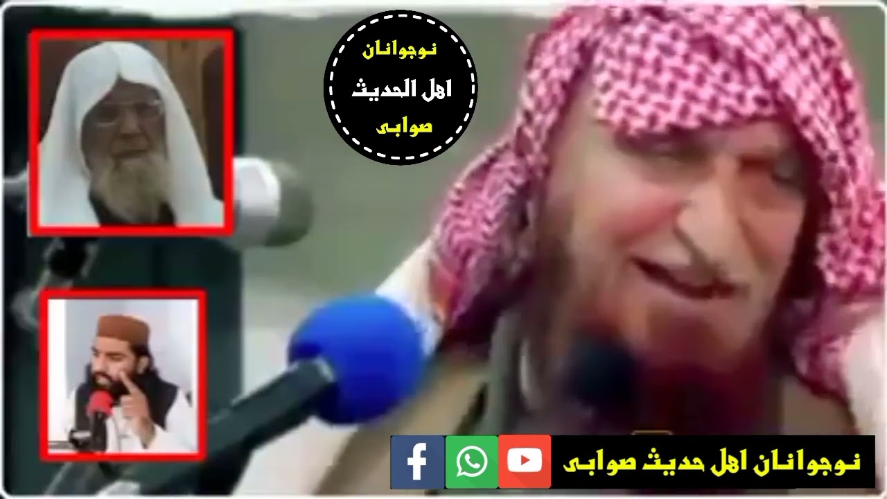 شیخ عبدالسلام رستمی رحمہ اللہ چی کلہ اھل حدیث شو