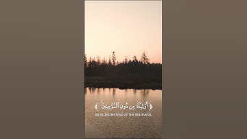 القرآن  الكريم سورة النساء  القارئ ياسر الدوسري  #راحة_نفسية