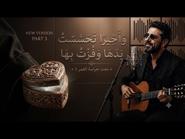 Hassen Thabet - Swad Elghim - سواد الغيم ( Mikasa Music )