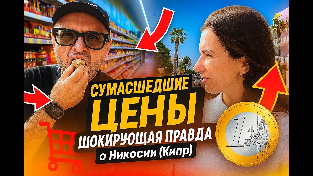 Прогулка по Никосии: цены, атмосфера, жизнь. Обзор столицы Кипра