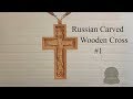 Russian Orthodox Priest Pectoral cross proto priestly Carved Wooden Crucifix #1 Russian Orthodox Priest Pectoral cross proto priestly Carved Wooden Crucifix #1