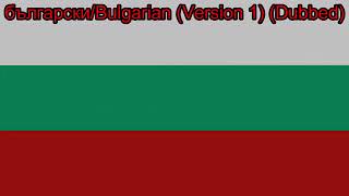 The Fairly Oddparents Intro Bulgarian