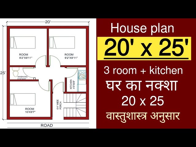 X 25 House Plan व स त श स त र अन स र घर क नक श 25 Engineer Gourav 25 Hindi Youtube