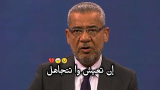 لا حل سوى أن تتعايش وا تتجاهل وا تتغابى وا تتعمى اوجه الأخرين ???حكم مصطفى الأغا حالات_مصمم_روعة