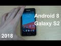 Как установить Android 8 на galaxy S2 9100