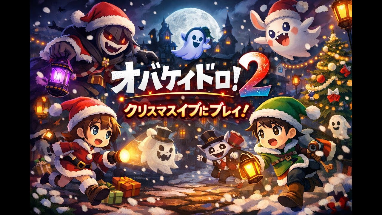 ライブ】メリークリスマス！ - YouTube