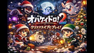 ライブ】メリークリスマス！ - YouTube