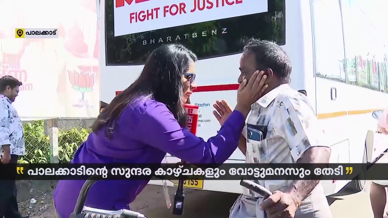 'ചേട്ടന്റെ പേര് എന്താ?...സുന്ദരൻ, ആഹാ സുന്ദരൻ ചേട്ടൻ സുന്ദരൻ ആയിട്ട് ഇരിക്ക് കേട്ടോ...' | Palakkad