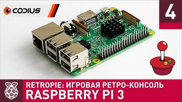 Raspberry Pi 3: RetroPie 4.2 – игровая ретро-консоль – Часть 4