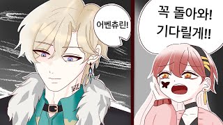 [스타레일] 페나코니 2.1 스토리 2부