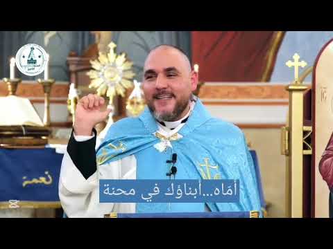 أم اه أبناؤك في محنة