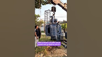 Emergency Transformer ⚡⚡ #shortsvideo #lineman #transformers #electricallineman #Vidyut vibhag⚡⚡❤️❤️