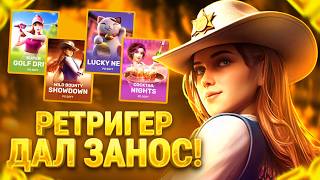 КУПИЛ 15 БОНУСОК В ПГ СОФТ, НО ТАКОГО НЕ ОЖИДАЛ! ПОЙМАЛ ЛИ ЗАНОС?! ДОРОГОЙ БОНУСБАЙ screenshot 4