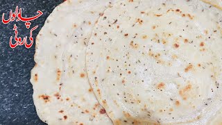 Chawal K Atty Ki Roti Recipe | چاولوں  کے  آٹے  کی  روٹی  بنانے  کا  طریقہ