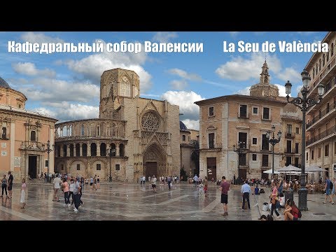 Video: Putujte iz Valencije do andaluzijskih gradova