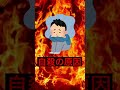 【悲報】青汁王子自●YouTuberからの誹謗中傷が原因【三崎優太、みねしましゃちょー、ひろゆき】#shorts