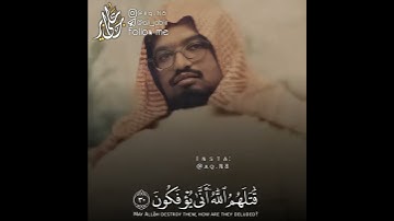 تلاوه نادره للشيخ علي جابر السعيدي اليافعي أمام المسجد الحرام رحمه الله