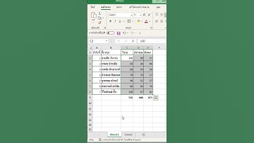 "🔢 วิธีหาผลรวม, ค่าเฉลี่ย และนับข้อมูลใน Excel แบบรวดเร็ว!