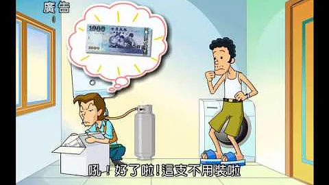 防止一氧化碳中毒意外發生－不良技師篇 - 天天要聞