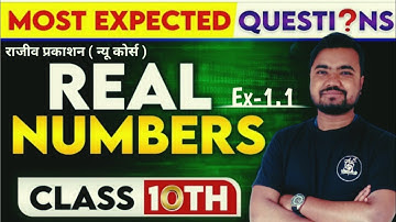 rajeev prakashan math class 10 exercise 1.1 | real numbers | maths by Sushil sir