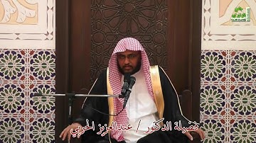 شرح آيات الأحكام وأحاديثها وإجماعاتها 78 ( حكم اللباس ) بتاريخ 18 / 2 / 1438 هـ