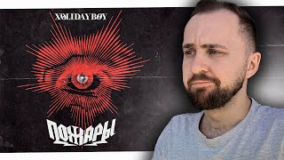 видео: XOLIDAYBOY - Пожары // реакция картинка: XOLIDAYBOY - Пожары // реакция