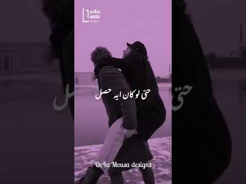 انتي قلبي وربنا عمر كمال شيماء المغربي