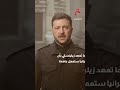الخميس الم قبل آخر فرصة لموافقة أوكرانيا على خطة ترامب لإنهاء الحرب