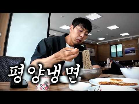 평양냉면 정말 맛있는 음식일까?? 