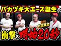 いつもと違う…何かがおかしい!? 開始直後の緊急事態!!　パチンコ・パチスロ番組【金欠！大運動会】10日目前編　#松本バッチ #くり #まりも #マコト #JIRO