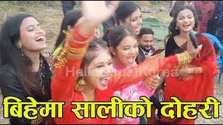 सुपरहिट पञ्चेबाजा || Nepali Panche Baja dance || नौमती बाजा || Part 1