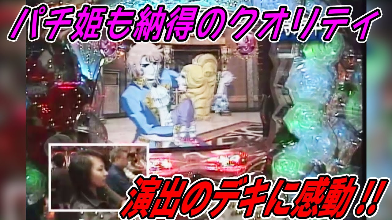 CRベルサイユのばら2TRX