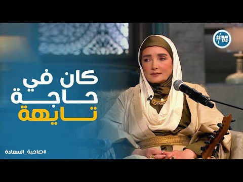 امتى عايدة الأيوبي قررت تعتزل وليه رجعت عن قرارها صاحبة السعادة