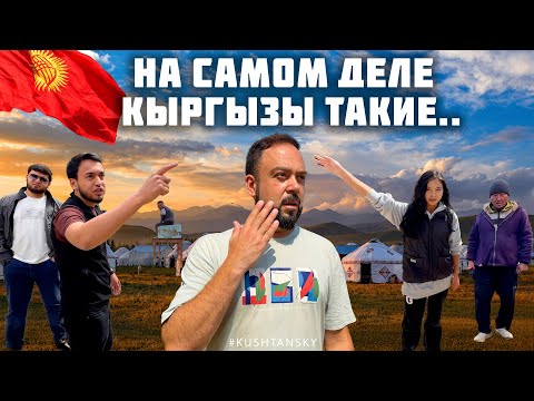Кыргызстан. Что за народ! Срочно уезжаю с Бишкека подальше в горы! Душевные кыргызы и Альпы Киргизии