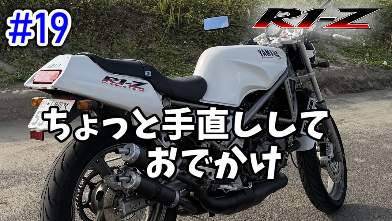 R1-Z] #19 Felt like taking it for a spin, so here's the R1-Z after