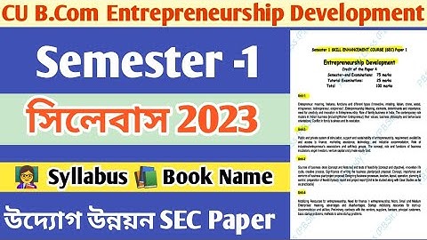 Calcutta University B.Com 1St Semester Syllabus for 2023-24 Session || CU Syllabus Changed||2023-24