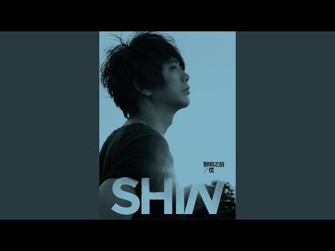 莎呦哪啦 (Full Band Version)