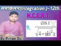 Integration Important Question.